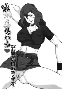 [Rippadou (Ankokudou Shinkaigyo, Inuyoshishin)] Zoku nē ~ n ruppa ~ n nao nēsan wa sukidesu ka? (Lupin III)