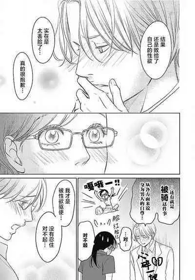 [Karen] konya hoken-shitsu de guchagucha ni ​ | 今夜、于保健室甜蜜融化 1-6 [Chinese] [莉赛特汉化组]