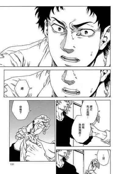 [Yanagisawa Yukio] Boku ga Kimi o Korosu made | 直到将你杀死 Ch. 1-9 [Chinese] [冒险者公会] [Digital]