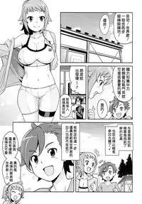 (C87) [Funi Funi Lab (Tamagoro)] Chibikko Bitch Try (Gundam Build Fighters Try) [Chinese] [KK個人漢化]