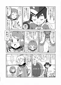 (C91) [Mizuiro no Natsu (Natsunagi)] Macaron no Oaji wa!? (Pokémon)
