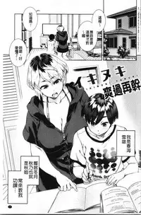 Seme Joshi Shijou Shugi | 進攻女子至上主義