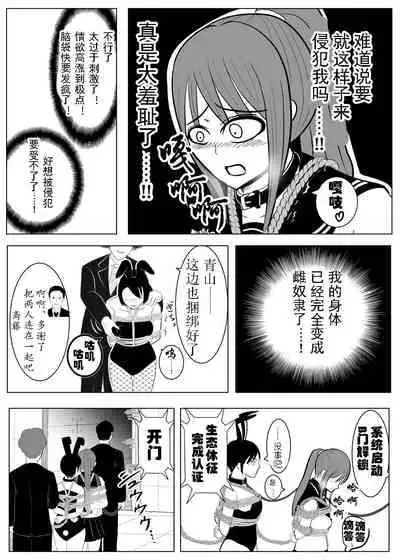 [Tansan Protein no kai (Tansan Protein Kashiwagi)] TS o Suru. Seidorei ni Naru. 2 [Chinese] [有条色狼汉化]