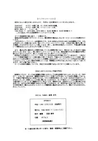 (C61) [YUKA HOUSE!! (Miyaji Kaneyuki)] SEGATA 350 (Sentimental Graffiti)