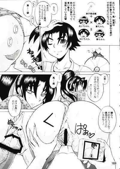 (C80) [Honey Bump (Nakatsugawa Minoru)] Shijousaikyou no Deshi e no Michi Toranomaki Honey Bump Kenichi Soushuuhen (History's Strongest Disciple Kenichi)