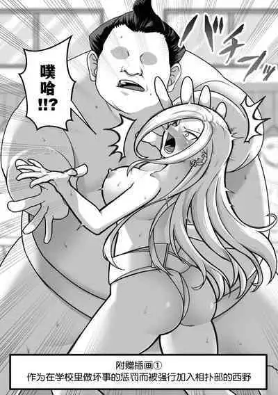 [Pell Club (Pelta Omori)] Nishino-san wa Saimin-jutsu ni Kakerarete... 2 [Chinese] [貉耳萌个人汉化]