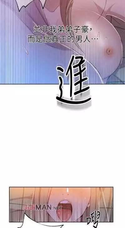 【周六连载】秘密教学（作者：美娜讚 & 鋼鐵王） 第1~61话