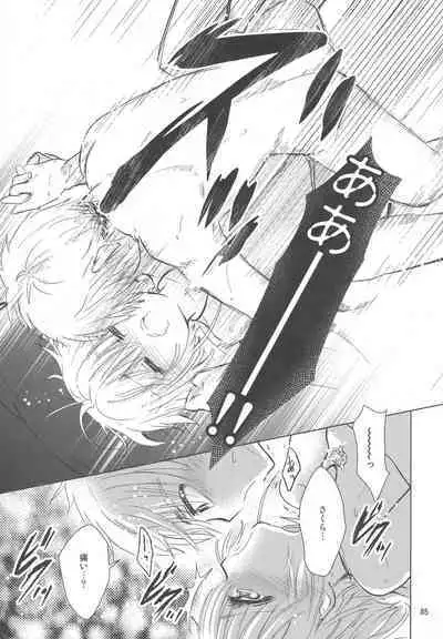 (C96) [Moku. (Yumako, Kaede Sago, Hachimitsu Yu) Suki na Hito to wa 〇〇 Shitai (Cardcaptor Sakura)