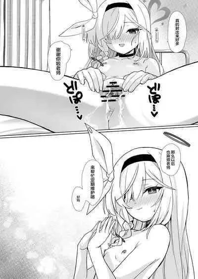 Sensei, Teiki Maintenance Onegai Dekimasuka? | 老师,定期维护的事情能拜托你吗?