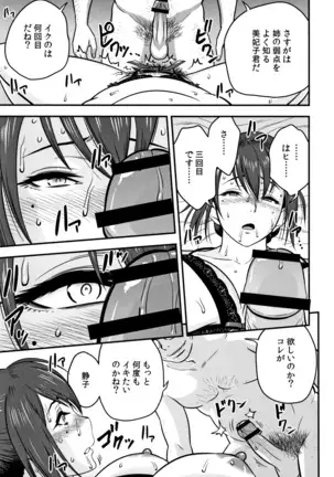 Dankon Sousai -Hitozuma Kyoushi ga Netorareru made no Kiroku-