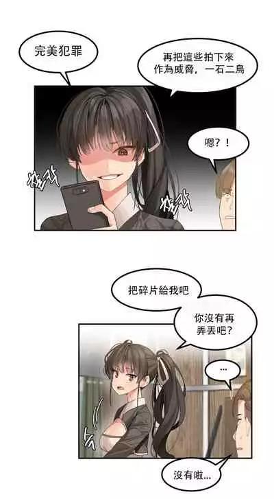 Hahri's Lumpy Star Ch.1~6 【委員長個人漢化】(回歸更新）