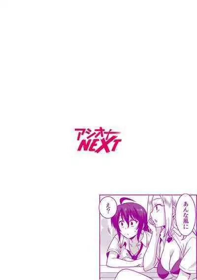 [Otono Natsu] 「Kocchi wa nan kai mo itten da yo!」kara tasuketa o rei ni gatsugatsu yankīSEX～