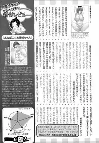 ANGEL Club 2016-10