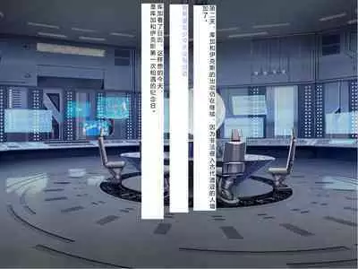 [Courreges Accel] Senkou no Ikusu -Disorder Eclipse- | 生物兵器战姬 伊克斯 [Chinese] [机翻汉化]