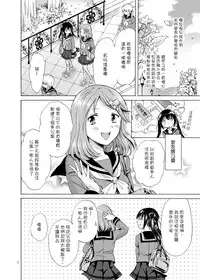 [peachpulsar (Mira)] Haitoku no Finale | 背德之终曲 [Chinese] [G&南音的百合豆腐磨坊] [Digital]