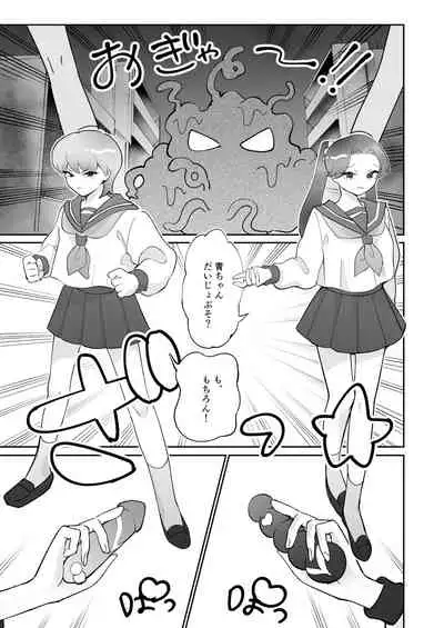 [Teriyaki Sasami Donburi (Teriyaki Sasami)] Seiran Senshi Pink Blue