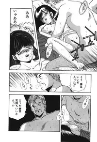 [Eimu Yuu] Musume Ningyou Shiiku -Joukan- Hajime