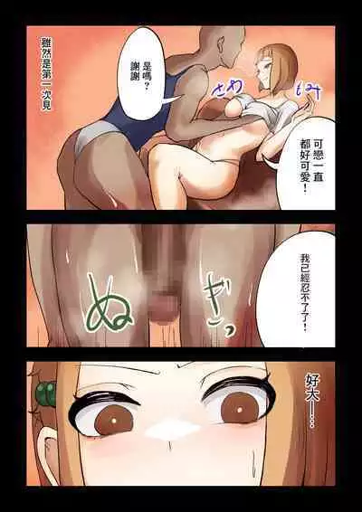 Dare to Demo! Kyousei Lovers | 和誰都可以!強制戀人