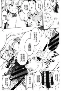 [Tanabe Kyou] Petitx | 嬌小淫蕩 [Chinese]