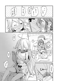 (Comic SDF) [Netekuras (Lolisin)] Osananajimi ga Neru Yoko de ○sai Shoujo to Yoru no Kankei (Yoru no Yatterman) [Chinese] [绅士仓库汉化]