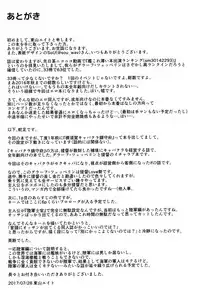 (C92) [08BASE (Tohyama eight)] Yokosuka SexCaba Chinjufu (Kantai Collection -KanColle-)