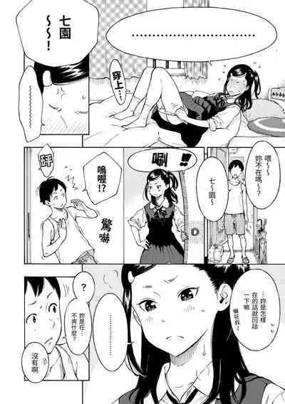 [Key] Houkago Vanilla - Vanilla girls of After school | 放學後的香草女孩 [Chinese] [Digital]