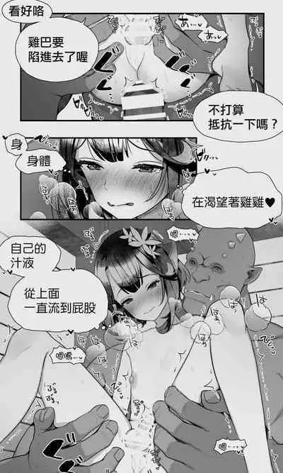[Papaya Milk (Judith)] Orc to Elf Otokonoko no Amayadori | 半獸人與精靈偽娘的避雨 [中国翻訳]