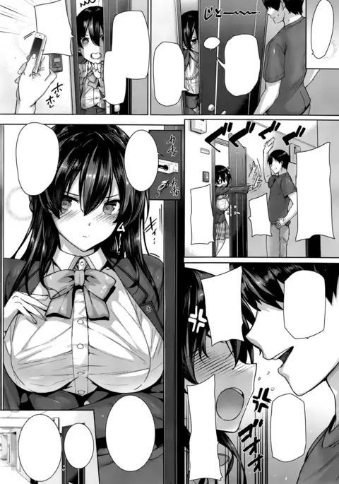 Amatsuka Gakuen no Ryoukan Seikatsu Ch. 1-2