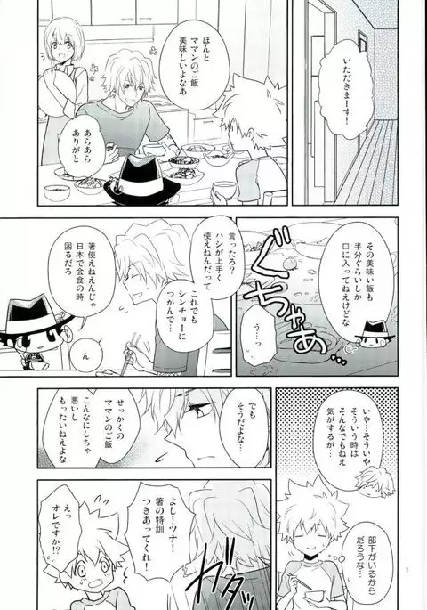 HOW TO USE CHOPSTICKS ~Tadashikunai Ohashi no Tsukaikata~