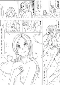 [Akimbo] ひびかな