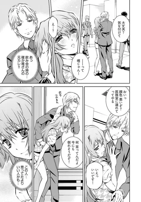 唯我独尊天堂さん 2巻