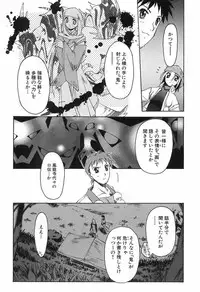 [Yamato Masaomi] Onibi ~Will-O-The-Wisp~