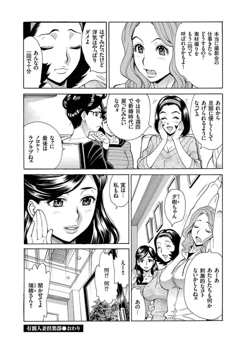 Hitozuma Zoukan - COMIC Kuriberon DUMA Vol. 2 - Yosoji Numa Dorodoro Gou