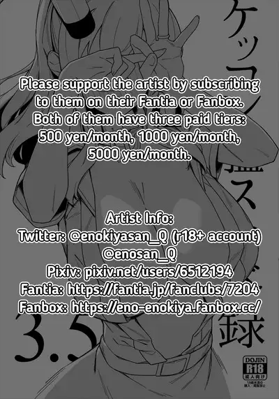 Kekkon Kan Sukebe Roku 3.5 | Warship Marriage Lewd Records 3.5