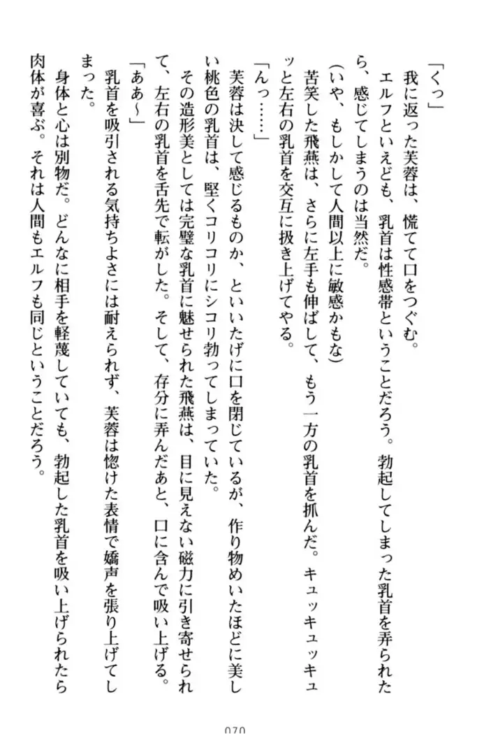 エロくてニューゲーム!