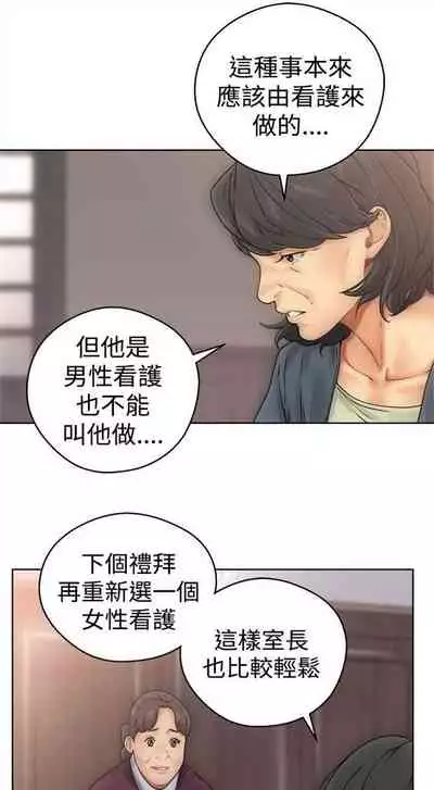 解禁：初始的快感1-103 中文翻译（完结）