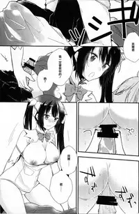 (COMIC1☆9) [MeroMero Melon (Peke)] Dungeon ni Deai o Motomeru no wa Machigatteiru no de Boku ga Me o Samasasete ageru yo!! (Dungeon ni Deai o Motomeru no wa Machigatteiru Darou ka) [Chinese] [CE家族社]