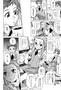 [Takemura Sesshu] TAKE ON ME 2