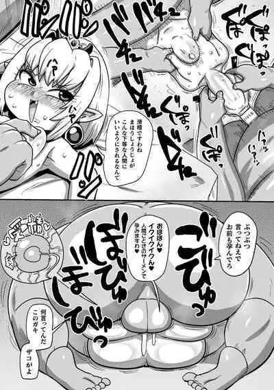 Yousei no Mahou Shoujo Ganbaru!