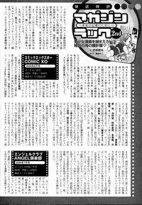 Bishoujo Teki Kaikatsu Ryoku 2006 Vol.10