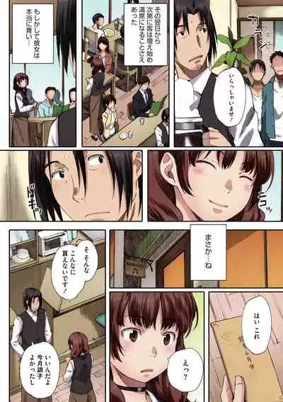 [Arai Kei] Houkago Initiation【Full Color Version】