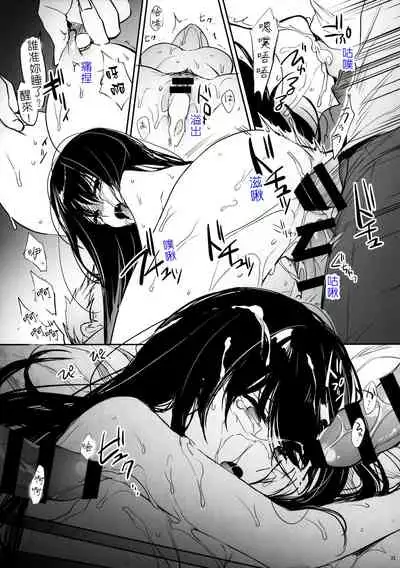 [Smile Foran Company (Mutsuki, Yukihito)] Wakarase ~Kuro Gal Akane no Couple Douji Seisai~ | 叫你明白！～黑辣妹小茜對情侶檔的同時制裁 [Chinese] [堅決旗幟鮮明地徹底擁護純愛黨漢化組]