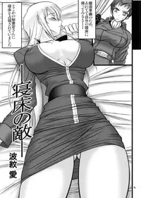 (SC39) [AXZ (Various)] Angel Stroke 11 Onna Gunsou Ashley Chikyuu wo Dasshutsu (Kidou Senshi Gundam)