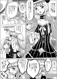 [MoonRevenge] Mazo no Shanikusai