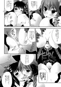 (Reitaisai 11) [Seventh Heaven MAXION (MAKI)] Shoujo-tachi no Missetsu na Himegoto (Touhou Project)