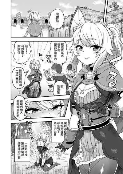 Cheat Skill o Moratta Ore ga Slime nanka ni Makeru Wake Nai daro!