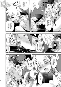 [Takemaruya (Takenoko)] Kongara Construction (Tenkai Knights) [Chinese] [萌控漢化組] [Digital]