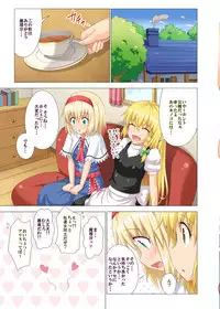 [Kamikadou (Ginyou Haru)] Gensoukyou Rakuenka Keikaku 14 (Touhou Project) [Digital]