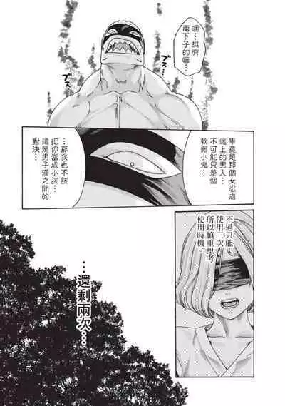 Araxa Ninpo-Cho Volume. 5 | 霰草忍法帖 5