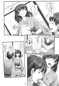 (C85) [UGC (Sasaki Akira)] X IN THE ROOM (Amagami)